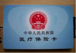 霓科医保提取代办平台医保卡过期是去银行换吗？这事儿可别弄错