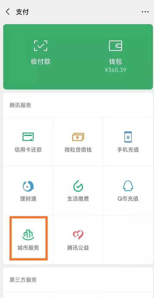 霓科医保提取代办平台微信医保账户变动提醒怎么取消？老司机教你3步搞定，再也不怕频繁弹窗打扰
