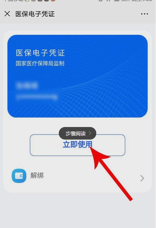 霓科医保提取代办平台医保24小时在线提取平台是什么？普通人也能轻松操作的合规工具