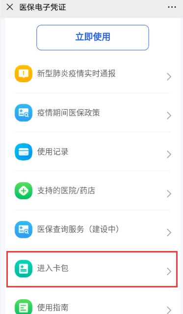 霓科医保提取代办平台医保电子凭证提现的入账详情是？手把手教你搞清楚这笔钱怎么到账