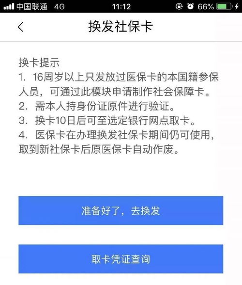 霓科医保提取代办平台医保卡换新卡了！老用户告诉你换卡后的关键操作指南