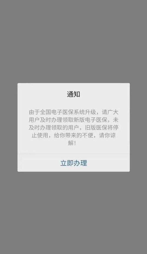 霓科医保提取代办平台医保卡过期了去银行换吗？老司机教你正确处理方法，别再跑冤枉路！