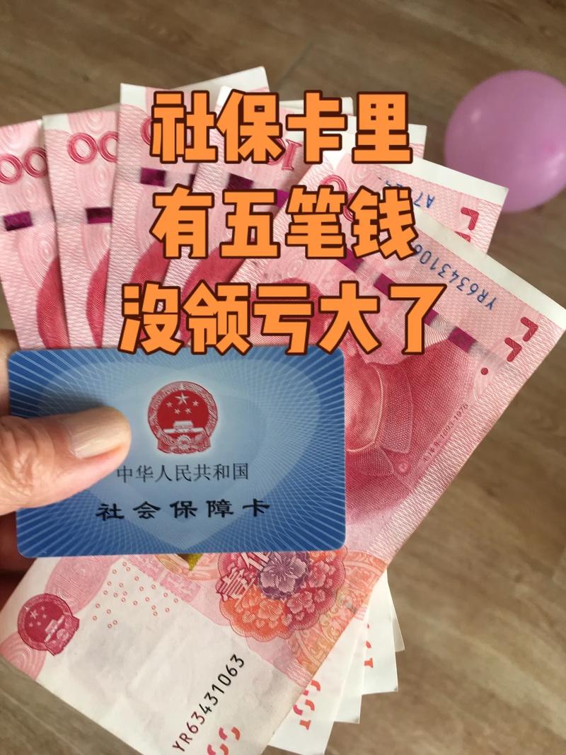 霓科医保提取代办平台医保里的个人账户余额能取出来吗？这份操作指南让你秒懂提取全流程