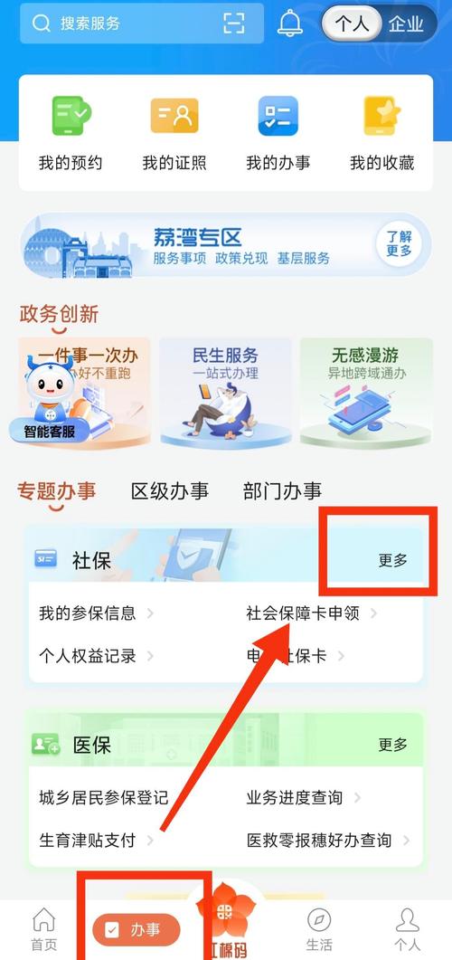 霓科医保提取代办平台医保卡到期别慌！这5个更换医保卡地点让你少跑冤枉路
