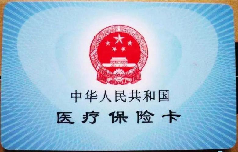 霓科医保提取代办平台医保卡到期了去哪里换新医保卡？老司机教你正确操作流程