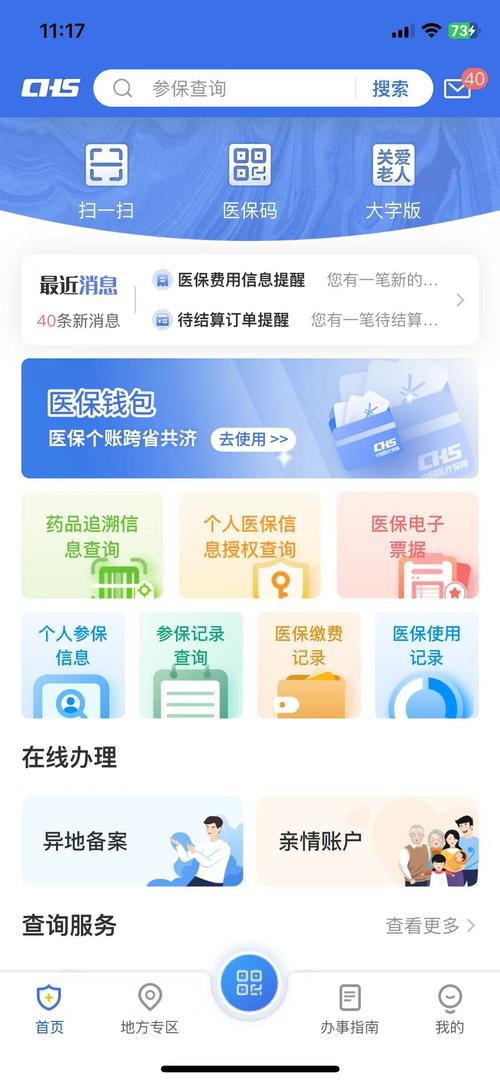 霓科医保提取代办平台微信医保卡怎么取现金余额？老司机教你避开这3大坑，省时又安全