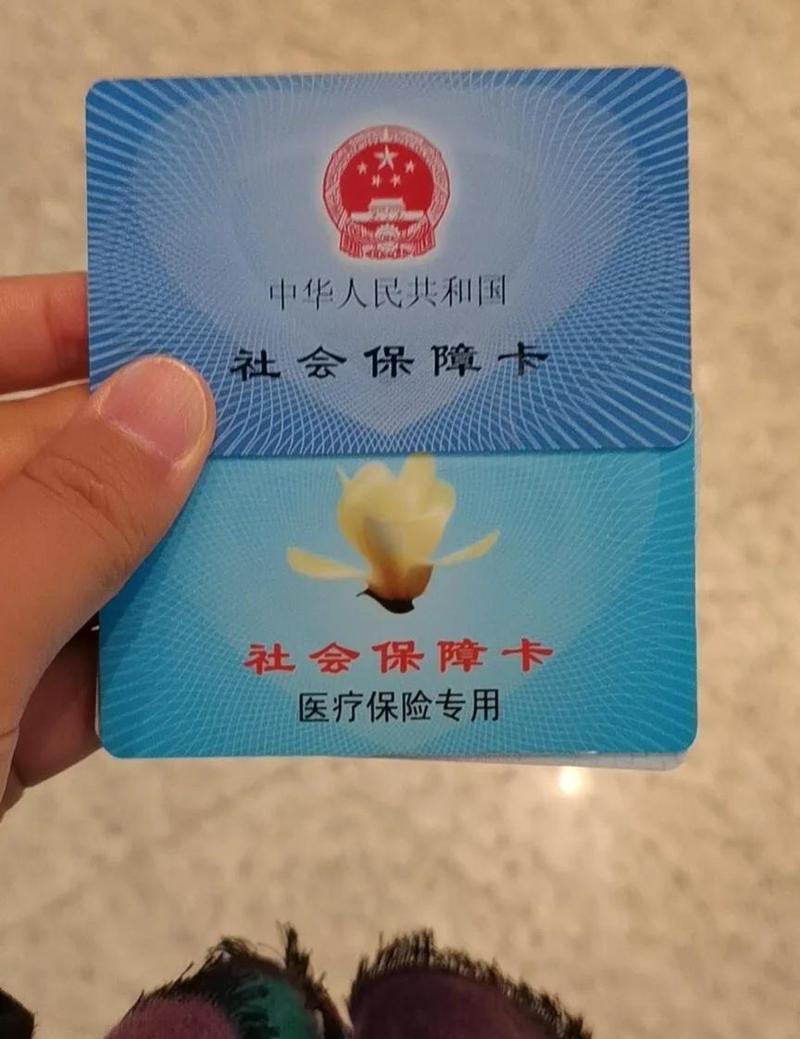 霓科医保提取代办平台医保卡过期怎么换？手把手教你搞定
