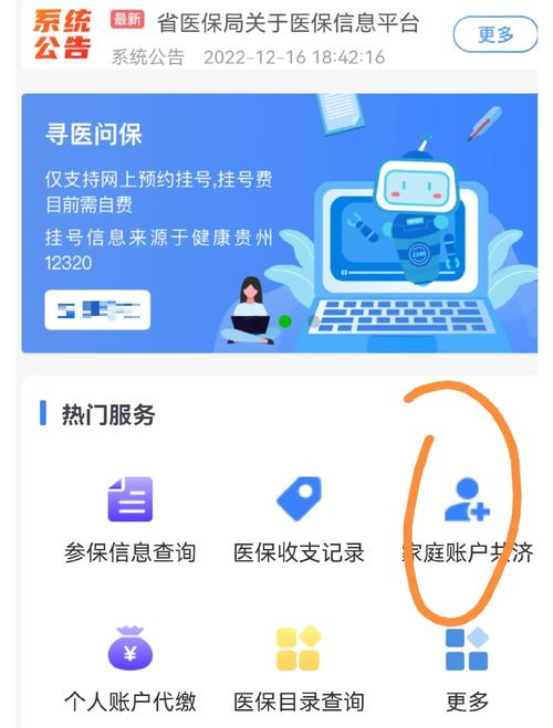 霓科医保提取代办平台微信医保提现是真的吗？官方解析来了